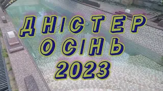 Рибалка Дністер осінь 2023