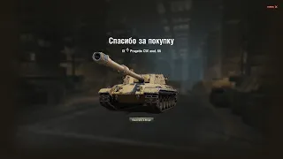 Докачал с Progetto CC55 mod. 54 до Progetto C50 mod. 66 в # World of Tanks