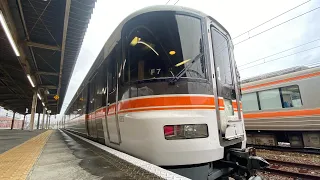 【めっちゃいい音】373系F7編成 豊橋発車