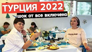Турция 2022. Мы в ШОКЕ от ВСЕ ВКЛЮЧЕНО❗️Holiday Park resort 5* Ужин в отеле. Алания 2022