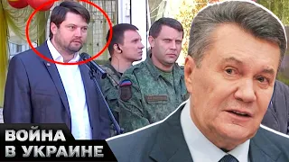 🤔 БРОСИЛИ В ПОДВАЛ родственника Януковича?! Как Россия РАСПРАВИЛАСЬ с гауляйтером Енакиево?