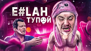 ЧИТЕР ЗАТРОЛИЛ МАРАС ШАКУРА - GTA 5 RP