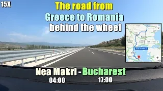 The road from Greece to Romania behind the wheel/ Nea Makri - Bucharest/ Greece - Bulgaria - Romania