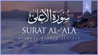 Surat Al-A'la (The Most High) | Mishary Rashid Alafasy | مشاري بن راشد العفاسي | سورة الأعلى