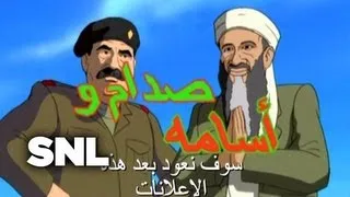 TV Funhouse: Saddam and Osama - Saturday Night Live