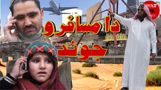 Da musafro jawond sanga tere gee / swat kpk vines video