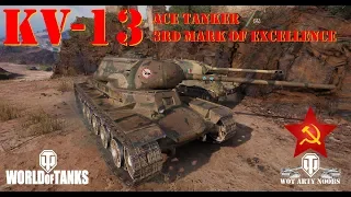 KV-13 - Ace Tanker & 3rd Mark of Excellence