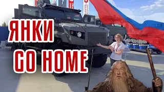 АРМИЯ 2022 |  Новинки российского автопрома | С капотом и в броне