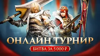 JKL Online Tour. Soulcalibur VI Round 1. Битва за 5000 рублей