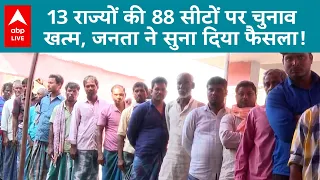 Lok Sabha Election 2024: चुनाव के दो दौर के बाद मतदाताओं का झुकाव किस ओर? जानिए | ABP LIVE