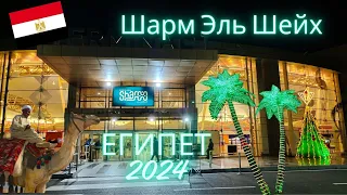 Египет 2024! Шарм Эль Шейх визы, сим-карты, цены на такси.