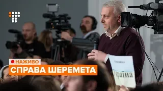 Убивство Шеремета: Зеленський викликав на доповідь правоохоронців / НАЖИВО