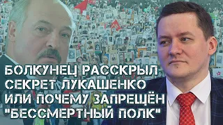 Почему Лукашенко запрещает «Бессмертный полк»? У него нет отца-Героя