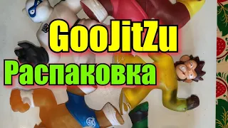 Герои ГУДЖИТСУ. Распаковка четырёх героев GooJitZu