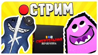 🔴 СТРИМЧИК ИГРАЮ С ПОДПИСЧИКАМИ😁- JACKBOX PARTY PACK