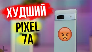 Обзор Pixel 7A и сравнение с Pixel 7 - КИНА НЕ БУДЕТ!