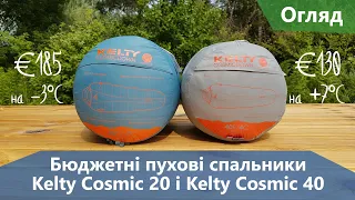 Бюджетні пухові спальники Kelty Cosmic 20 та Kelty Cosmic 40. Огляд