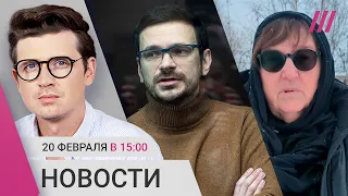 Мать Навального обратилась к Путину. Яшин: «Он хотел, и он убил». Путин выступит с посланием