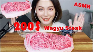 $200 Japanese Wagyu Steak | ASMR  EATING SOUNDS | 200 usd 와규 술먹고 방송 ｜和牛