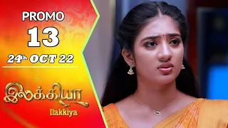 Ilakkiya Serial | Episode 13 Promo | Hima Bindhu | Nandan | Sushma Nair | Saregama TV Shows Tamil