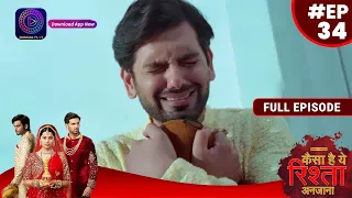 Kaisa Hai Yeh Rishta Anjana | 3 August 2023 | Full Episode 34 | New Show | Dangal TV