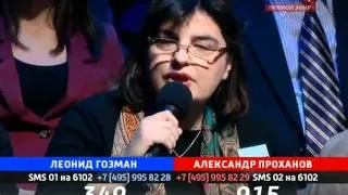 Поединок. Гозман vs Проханов. 15.03.