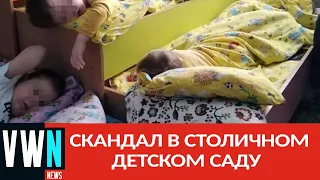 Скандал в столичном детском саду