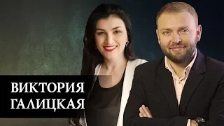 Виктория Галицкая - секреты успеха, преимущества украинских бизнесменов и в чем женская сила