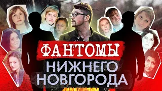 12 лет женщин похищают в Нижнем Новгороде | Нижегородский маньяк | Сатисфакция 21| Серийный убийца