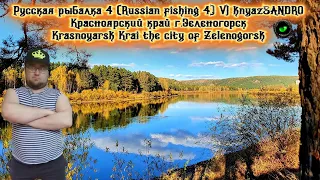 Русская рыбалка 4 (рр4) "БОКСЫ🎁" 💥Розыгрыши💥Турниры💥Супер атмосфера💥