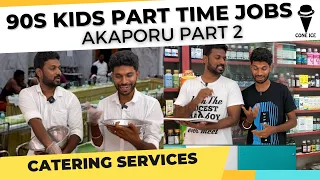 90s kids Part Time Job அக்கப்போர் PART 2 #coneice #parttimejob