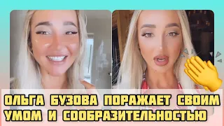 Вы тоже в шоке?😂 «22-й год больше не повторится, но будет 23..» Ольга Бузова.