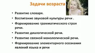 Вебинар  Вопросы и ответы по тренингу "Остров речевых сокровищ"   Анна Андреева Danilova ru