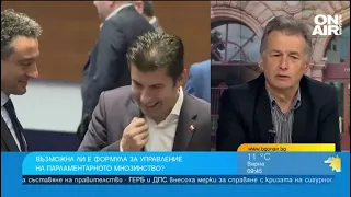 Политолози: Партиите не са готови за мандата, под краката им "горят" Божанов и "Осемте джуджета"