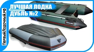 Самая лучшая Лодка с НДНД. Дубль 2. Обзор Хантер 320 ЛКА