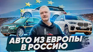 Авто из Европы в Россию 2022. Bmw Х5, Audi Q5, Range Rover Velar, BMW 630d GT, Jeep Compass