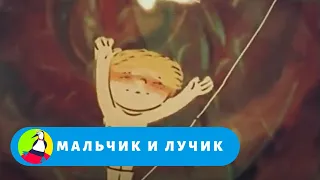 О ДРУЖБЕ МАЛЬЧИКА И ЛУЧИКА! Мальчик и лучик. Фильм в HD. STARMEDIAKIDS