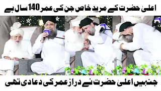 Aala Hazrat k Mureed e Khaas ki Mehfil me Amad