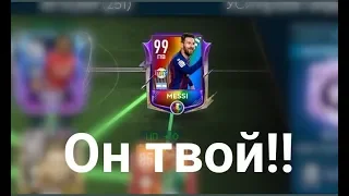 3 СПОСОБА ПОЛУЧИТЬ МЕССИ 99 БЕСПЛАТНО И БЫСТРО!! - ПОЛУЧИЛОСЬ! FIFA 19 MOBILE