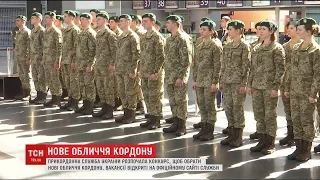 Державна прикордонна служба України набирає 800 нових працівників