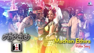 Anjukku Onnu Tamil Movie | Machan Ethira Video Song | Sahithya | Trend Music