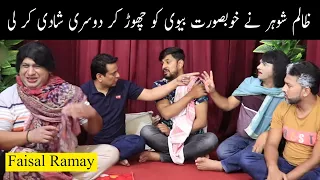 Faisal Ramay Ke Sath Huwi Zyadti | Sajjad Jani Tea Time | Ep 58 | Sajjad Jani Official