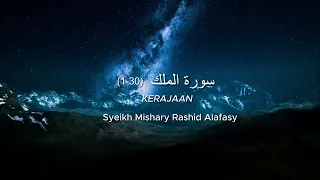 (67) Surah Al-Mulk - Syeikh Mishary Rashid Alafasy | Audio Only