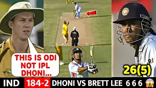 MS DHONI VS Brett Lee in 2007 | INDIA VS AUSTRALIA 6TH ODI MATCH 2007| MOST SHOCKING BATTING EVER 😱🔥