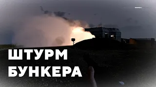 Десант на косу Фрише-Нерунг. Red Bear Iron Front ArmA 3