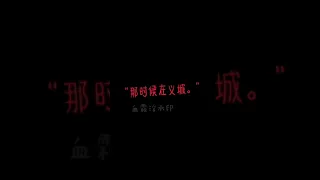 【魔道祖師MoDaoZuShi】魏無羡你是怎麼死的？