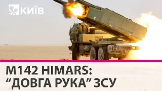 M142 HIMARS - реактивні комплекси, які можуть знищити Кримський міст та добити до Москви