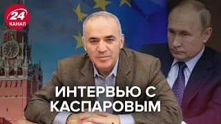 КАСПАРОВ: Путин точно имеет в виду военную операцию, Перші особи