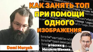 Почти все, что нужно знать, чтобы занять топ при помощи одного изображения