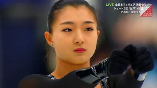 坂本花織 Kaori Sakamoto - 2020 Japnaese Nationals FS